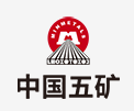承留镇中国五矿